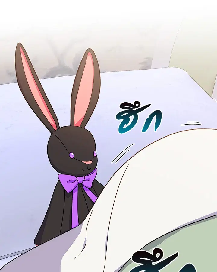 The Monstrous Duke's Adopted Daughter ตอนที่ 133 หน้า 1