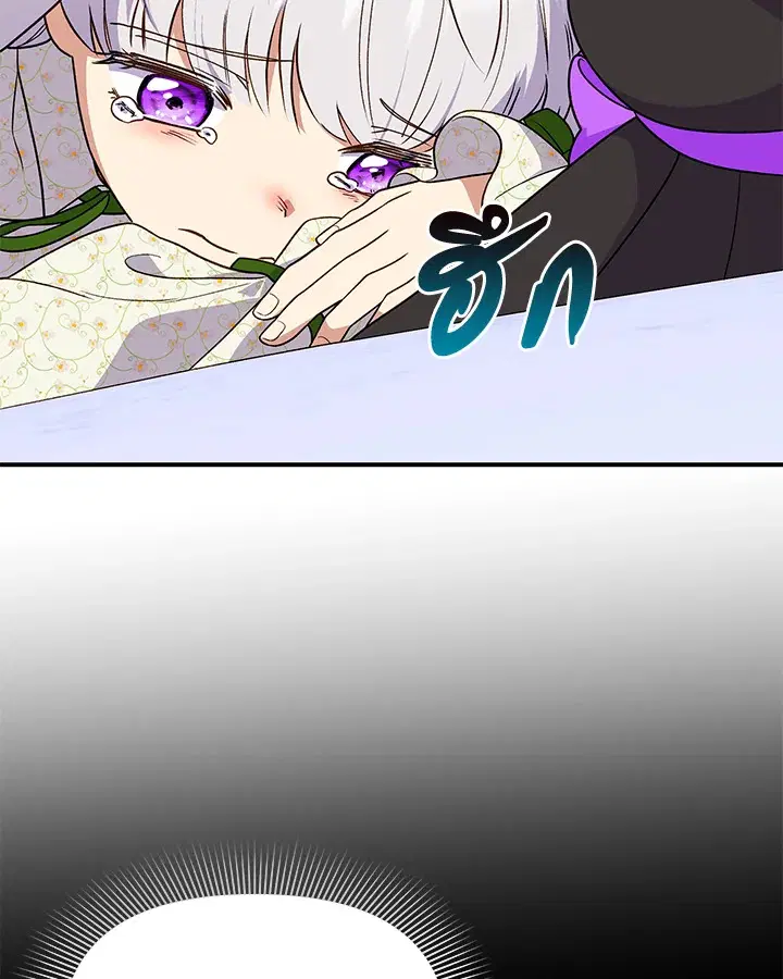 The Monstrous Duke's Adopted Daughter ตอนที่ 133 หน้า 3