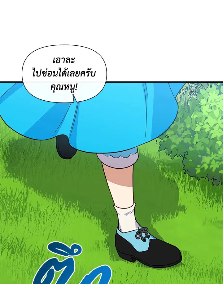 The Monstrous Duke's Adopted Daughter ตอนที่ 134 หน้า 1