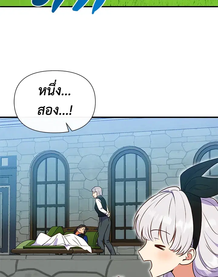The Monstrous Duke's Adopted Daughter ตอนที่ 134 หน้า 2