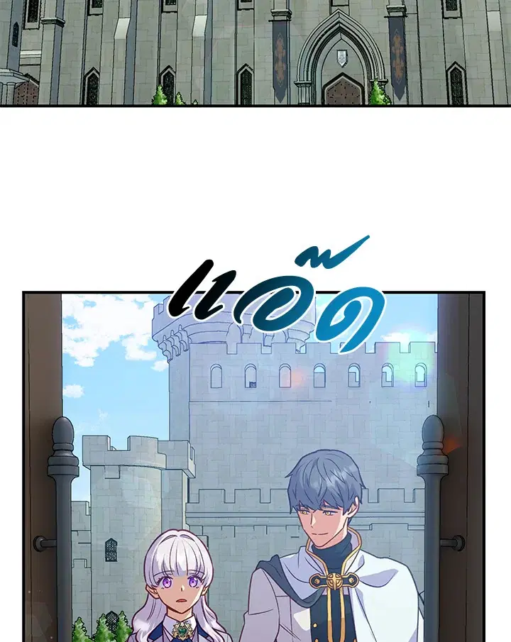 The Monstrous Duke's Adopted Daughter ตอนที่ 136 หน้า 2