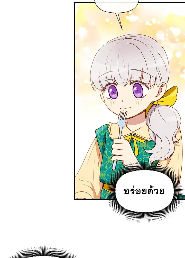 The Monstrous Duke's Adopted Daughter ตอนที่ 18 หน้า 3