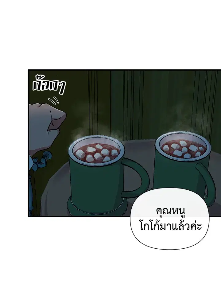 The Monstrous Duke's Adopted Daughter ตอนที่ 19 หน้า 1