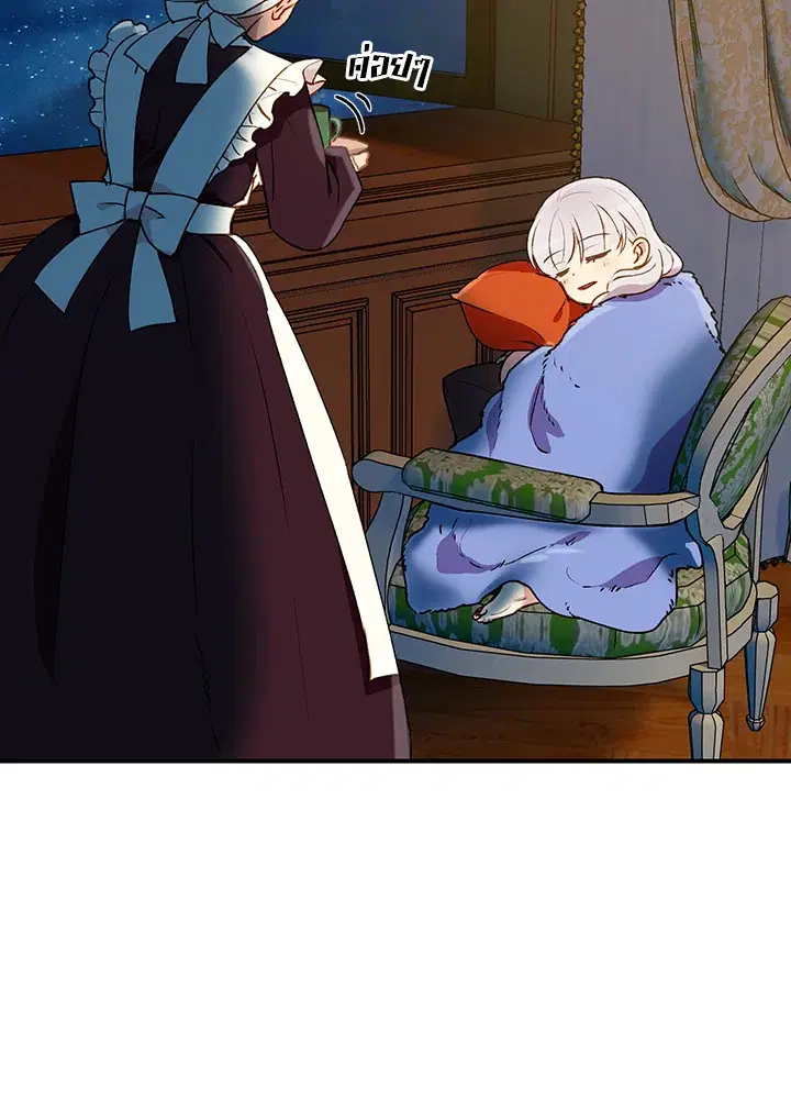 The Monstrous Duke's Adopted Daughter ตอนที่ 19 หน้า 3