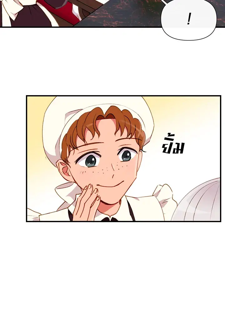 The Monstrous Duke's Adopted Daughter ตอนที่ 22 หน้า 2