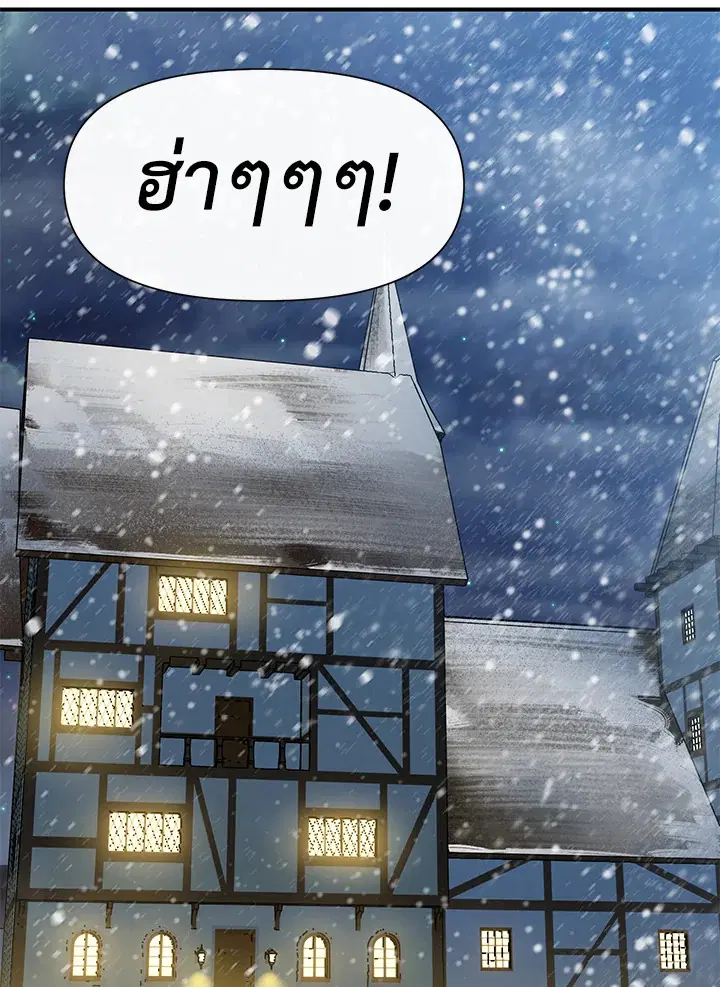 The Monstrous Duke's Adopted Daughter ตอนที่ 46 หน้า 1