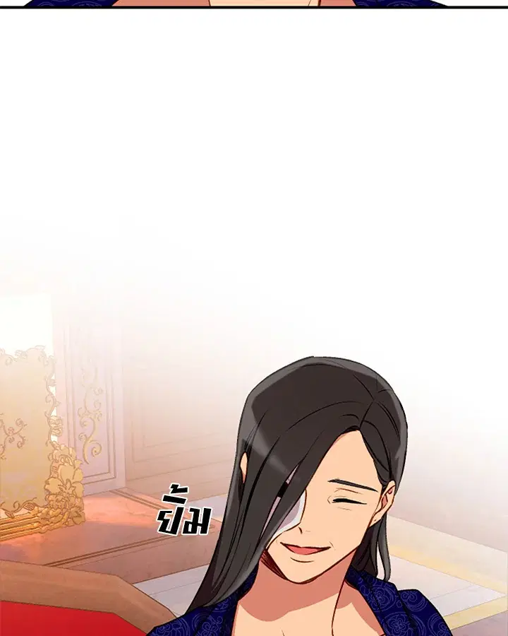 The Monstrous Duke's Adopted Daughter ตอนที่ 52 หน้า 2