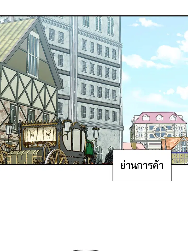 The Monstrous Duke's Adopted Daughter ตอนที่ 53 หน้า 1
