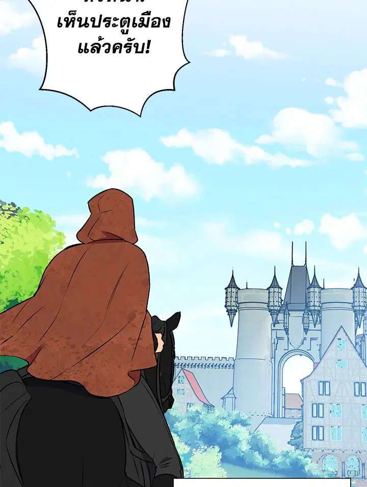The Monstrous Duke's Adopted Daughter ตอนที่ 61 หน้า 3