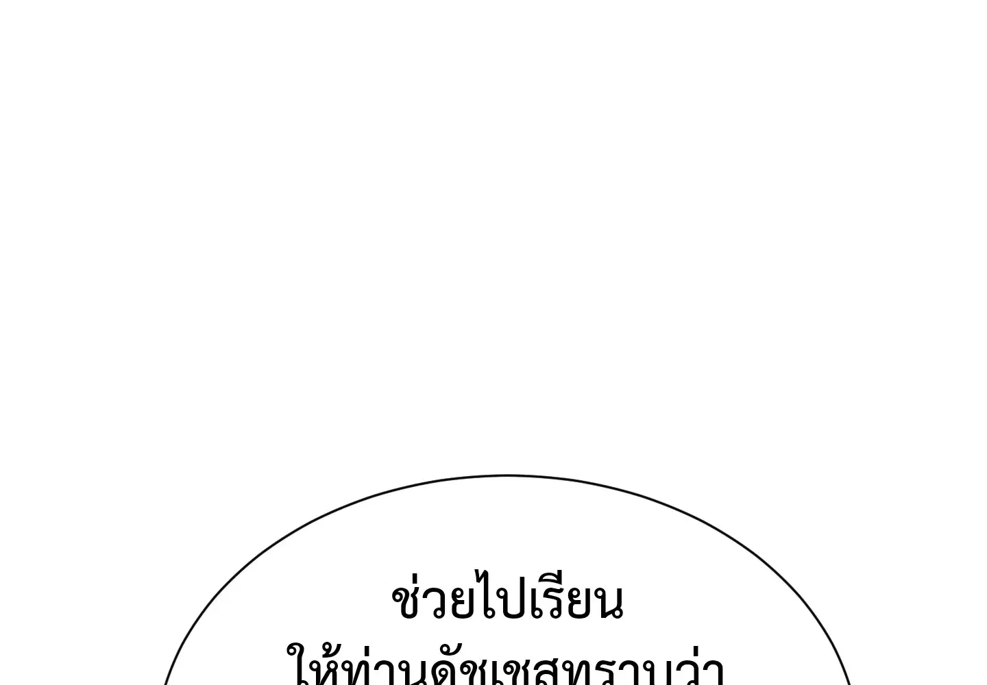The Monstrous Duke's Adopted Daughter ตอนที่ 7 หน้า 1