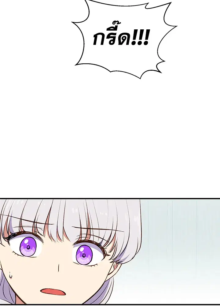 The Monstrous Duke's Adopted Daughter ตอนที่ 73 หน้า 3