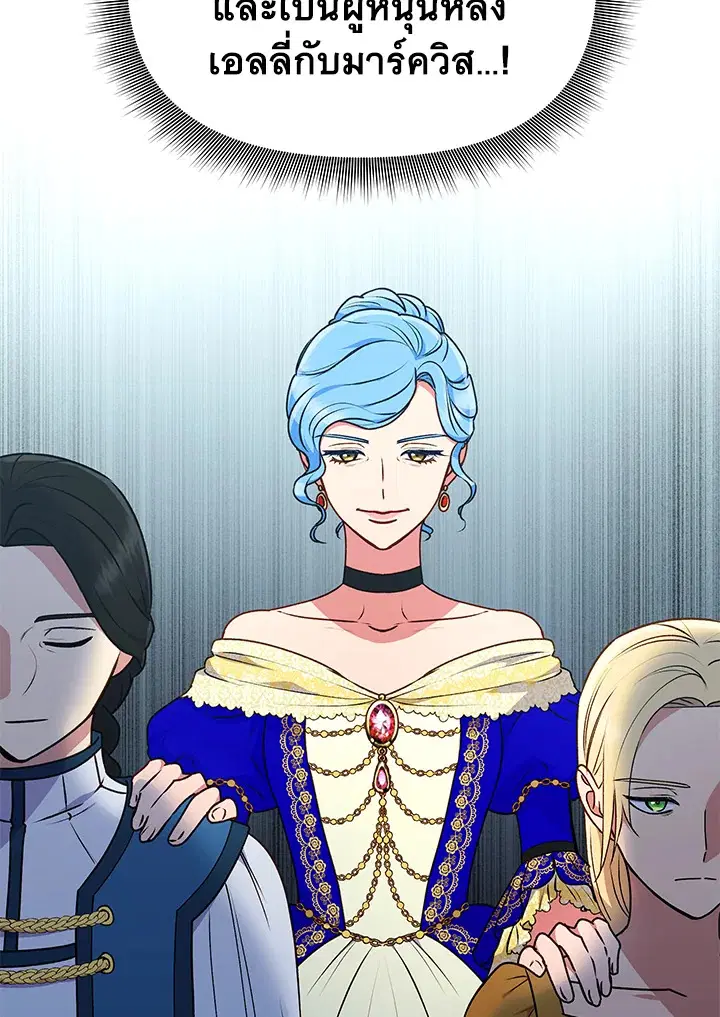 The Monstrous Duke's Adopted Daughter ตอนที่ 78 หน้า 3