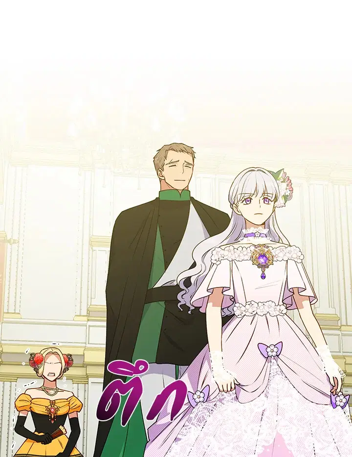 The Monstrous Duke's Adopted Daughter ตอนที่ 88 หน้า 1