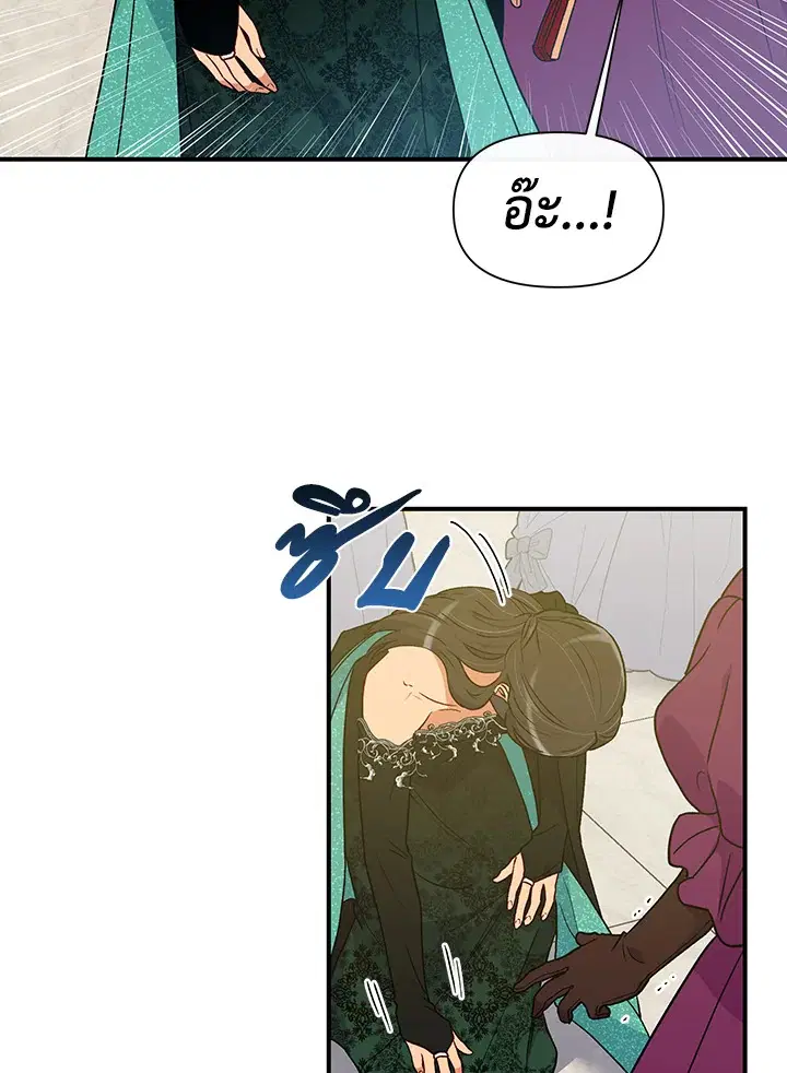 The Monstrous Duke's Adopted Daughter ตอนที่ 90 หน้า 2