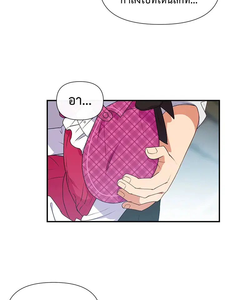 The Monstrous Duke's Adopted Daughter ตอนที่ 95 หน้า 3