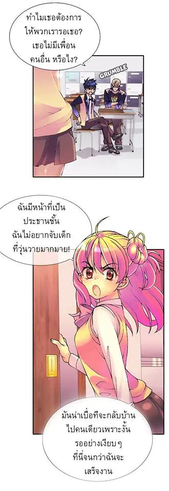 The Moon At Daybreak ตอนที่ 10 หน้า 3