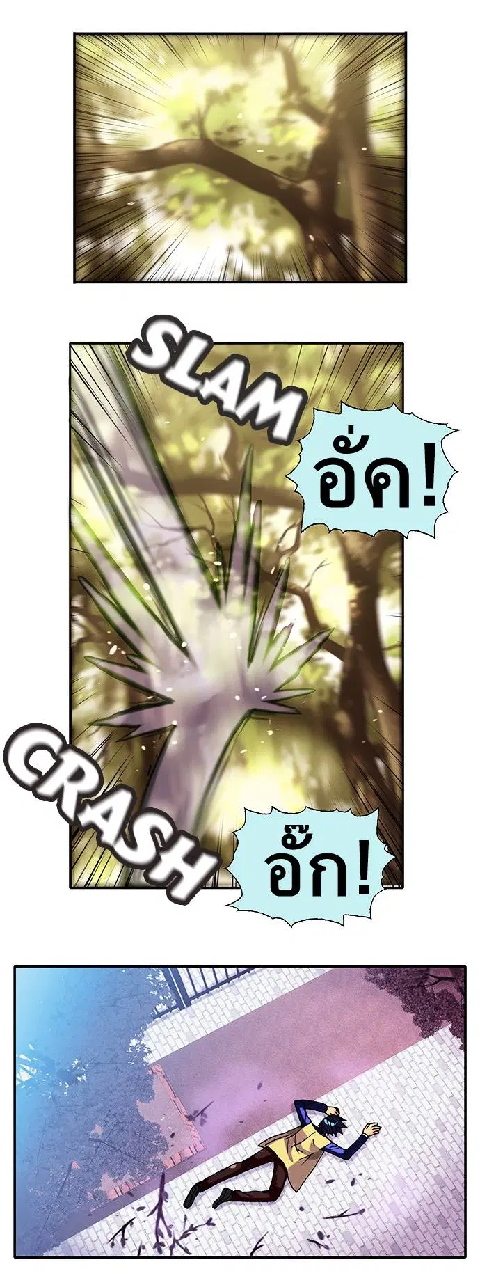 The Moon At Daybreak ตอนที่ 12 หน้า 3