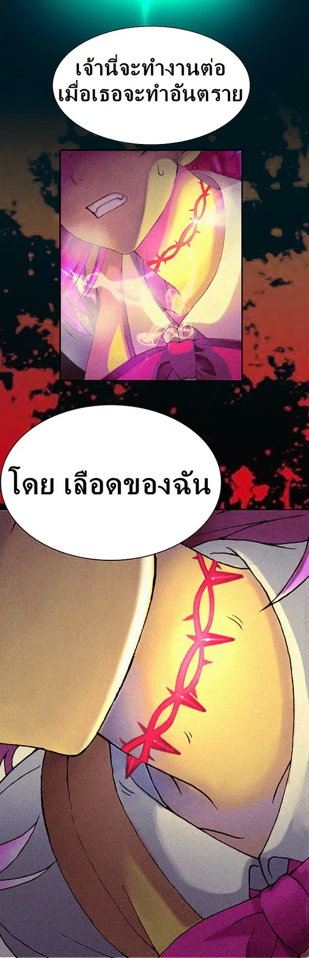 The Moon At Daybreak ตอนที่ 16 หน้า 3