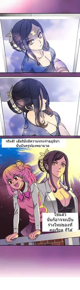 The Moon At Daybreak ตอนที่ 17 หน้า 2