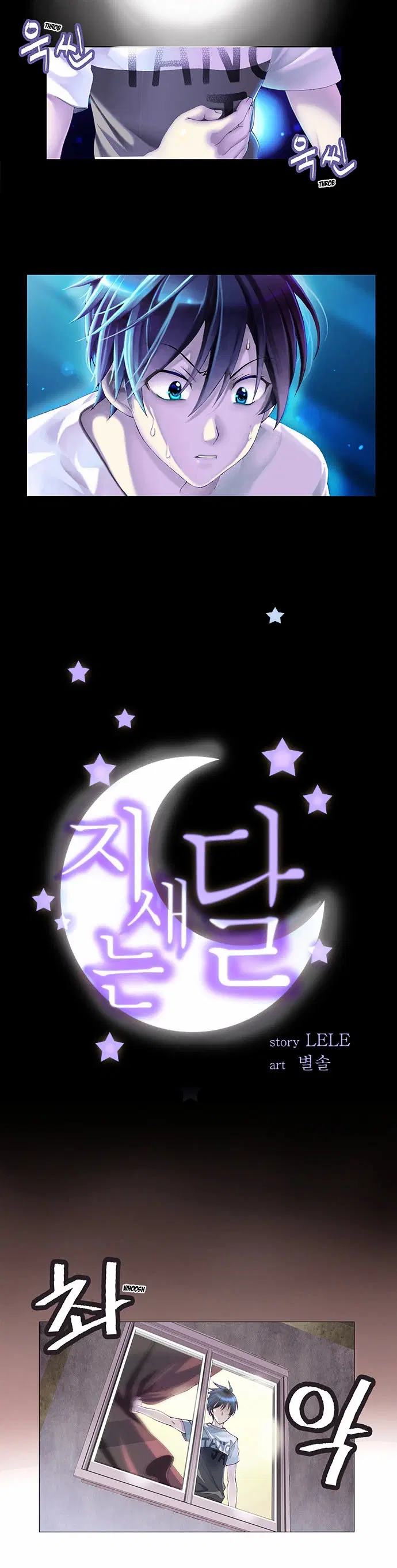 The Moon At Daybreak ตอนที่ 2 หน้า 1