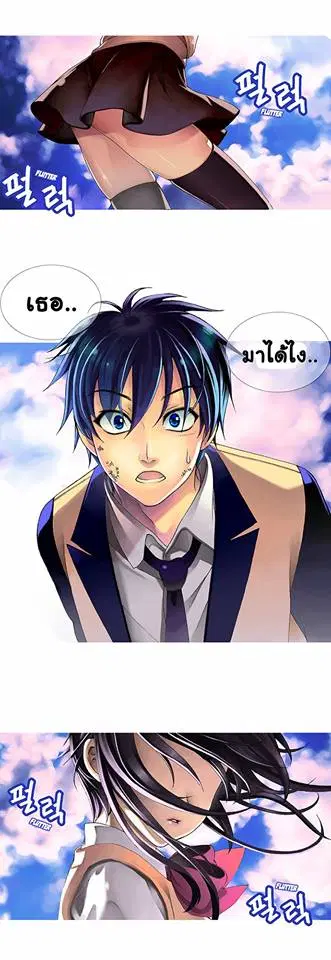 The Moon At Daybreak ตอนที่ 4 หน้า 1