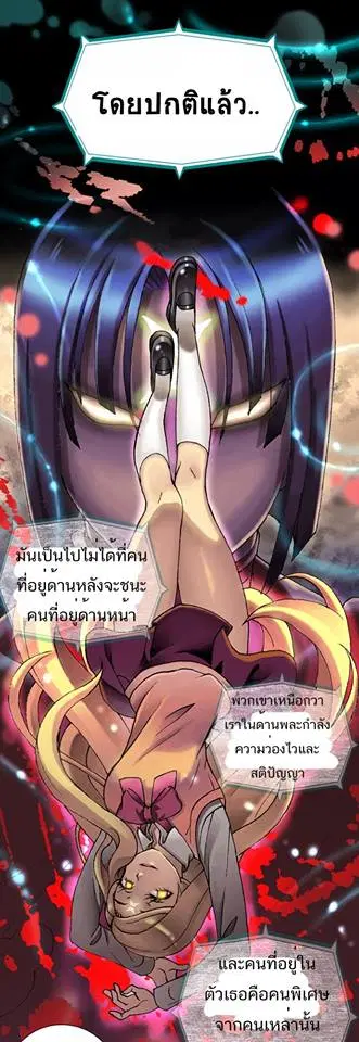 The Moon At Daybreak ตอนที่ 5 หน้า 1