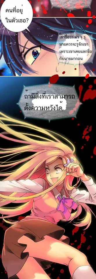 The Moon At Daybreak ตอนที่ 5 หน้า 2