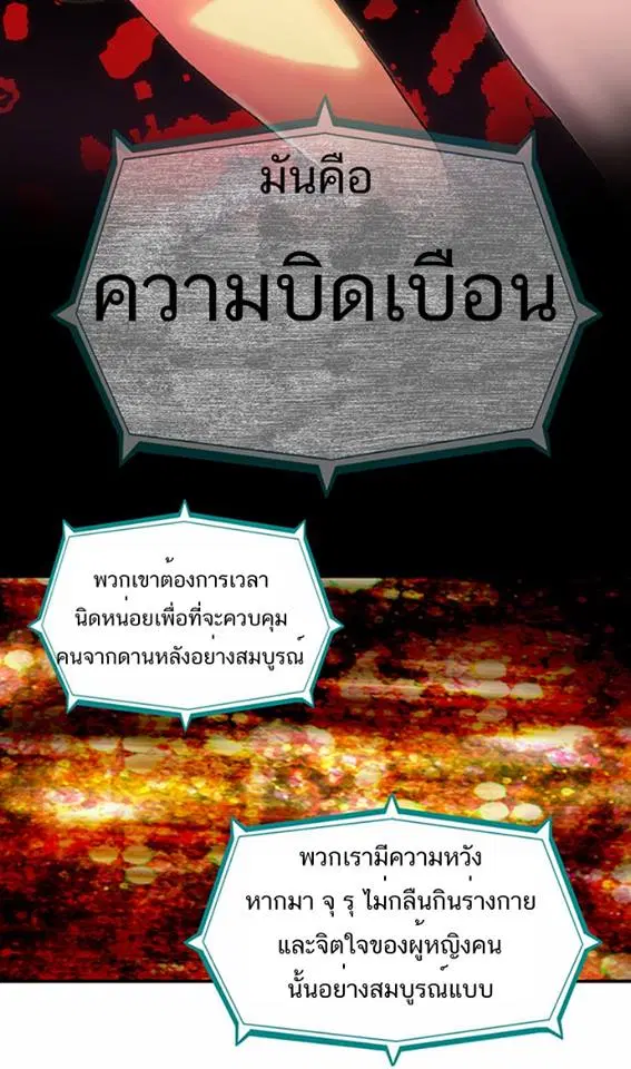 The Moon At Daybreak ตอนที่ 5 หน้า 3