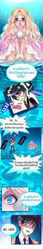The Moon At Daybreak ตอนที่ 7 หน้า 3