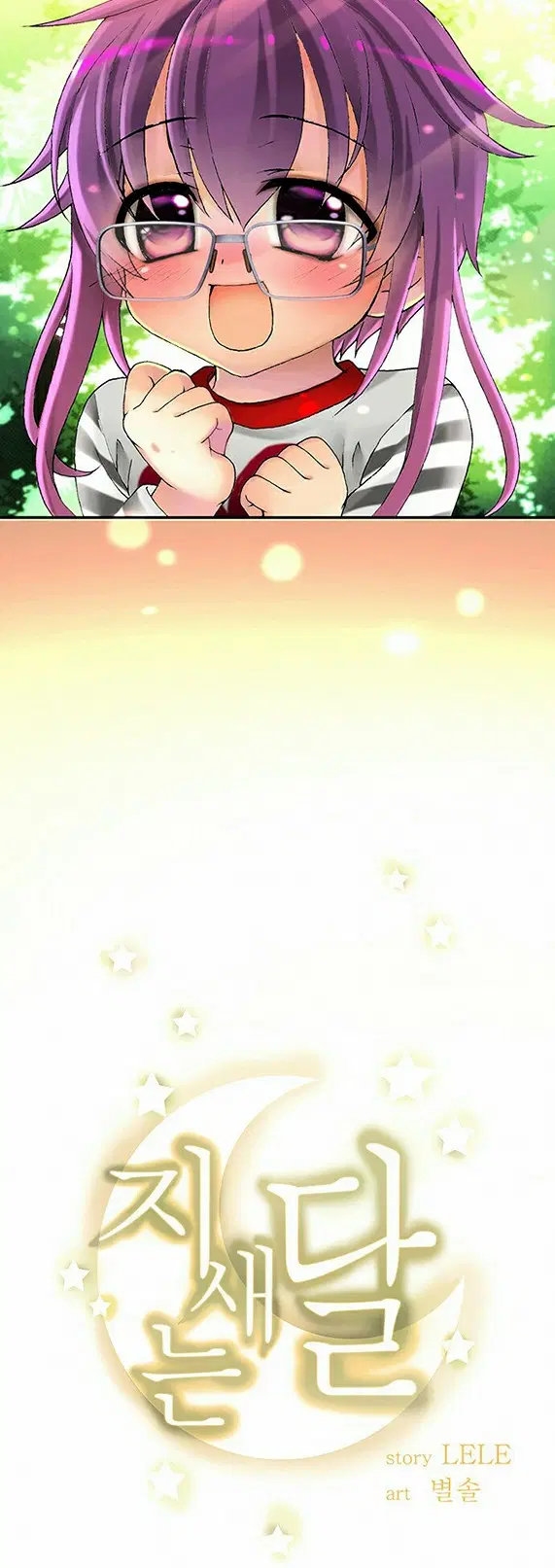 The Moon At Daybreak ตอนที่ 9 หน้า 3