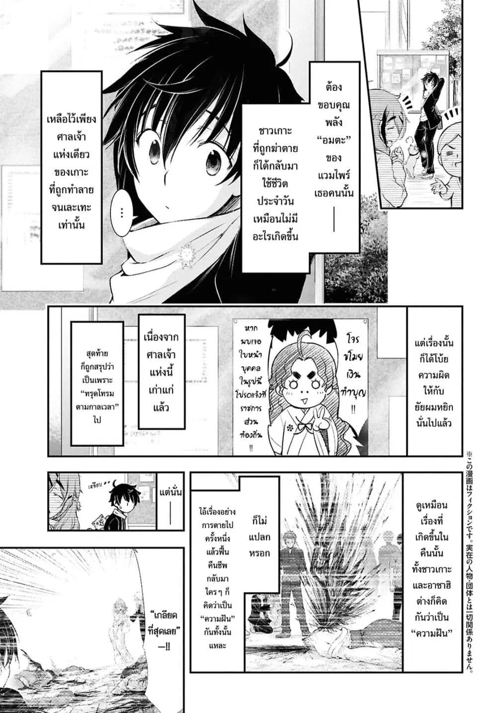 The moon cries at the final wish ตอนที่ 3 หน้า 3