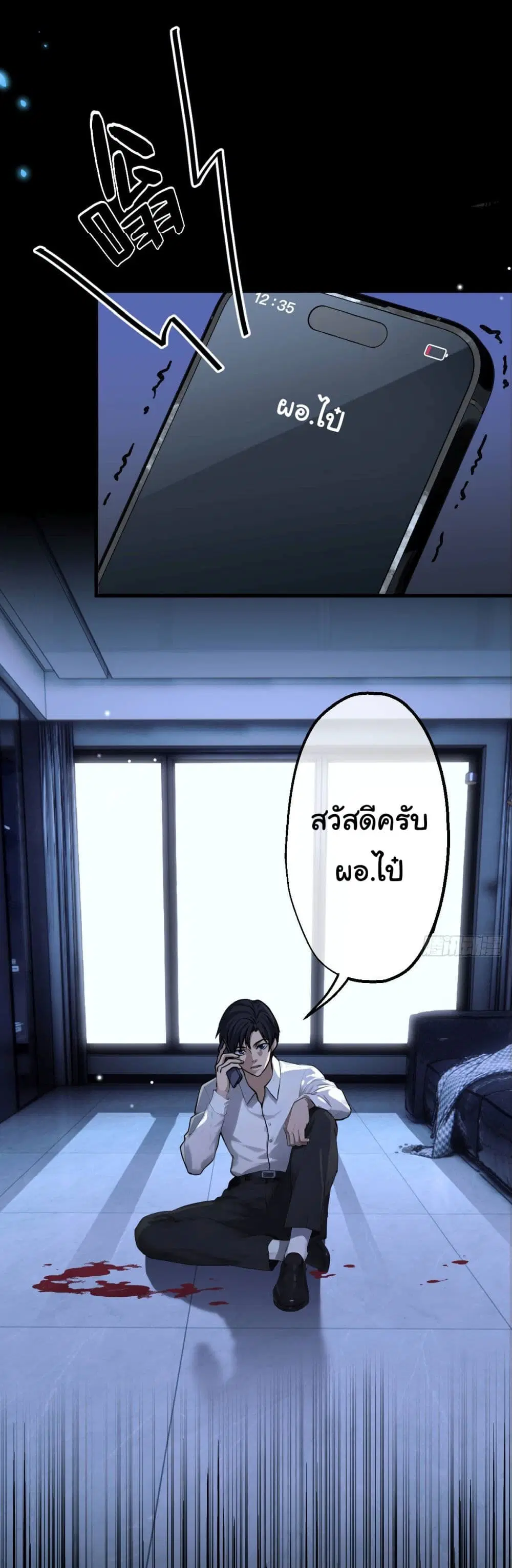 The Most Amazing Doctor ตอนที่ 3 หน้า 3