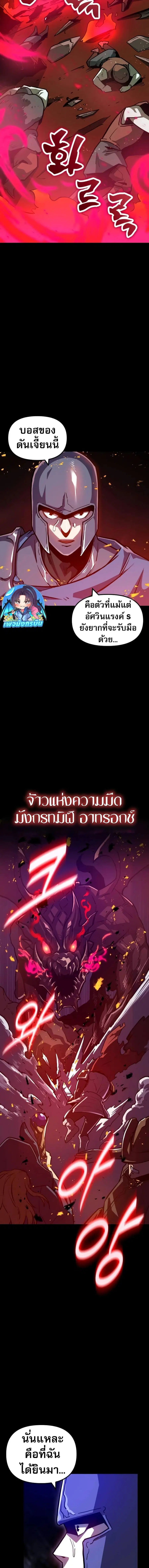 The Most Handsome Man Becomes a Skeleton ตอนที่ 2 หน้า 2