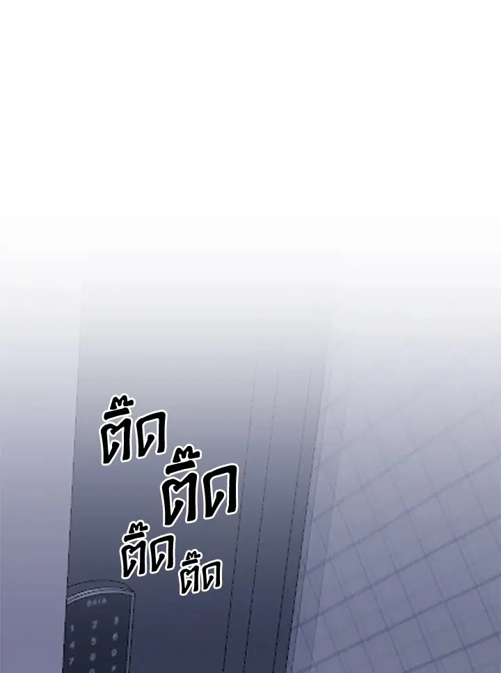 The Most Ordinary Relationship ตอนที่ 13 หน้า 2