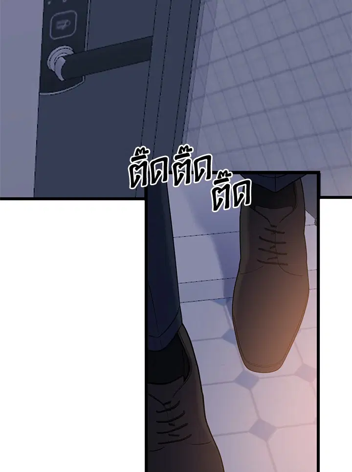The Most Ordinary Relationship ตอนที่ 13 หน้า 3