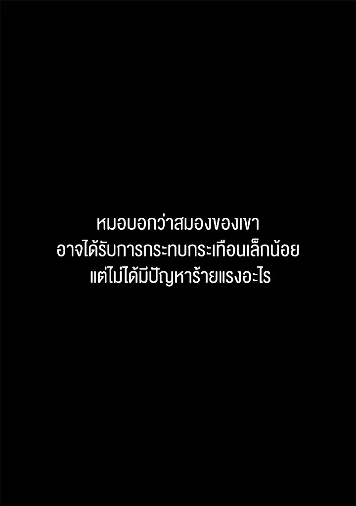 The Most Ordinary Relationship ตอนที่ 26 หน้า 3