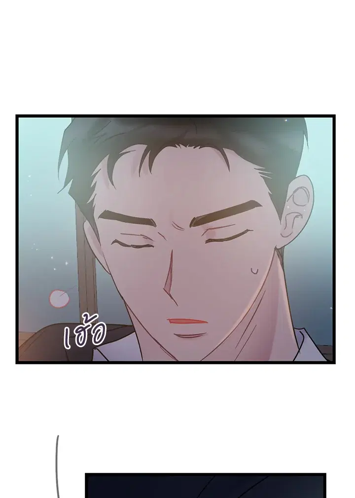 The Most Ordinary Relationship ตอนที่ 42 หน้า 2