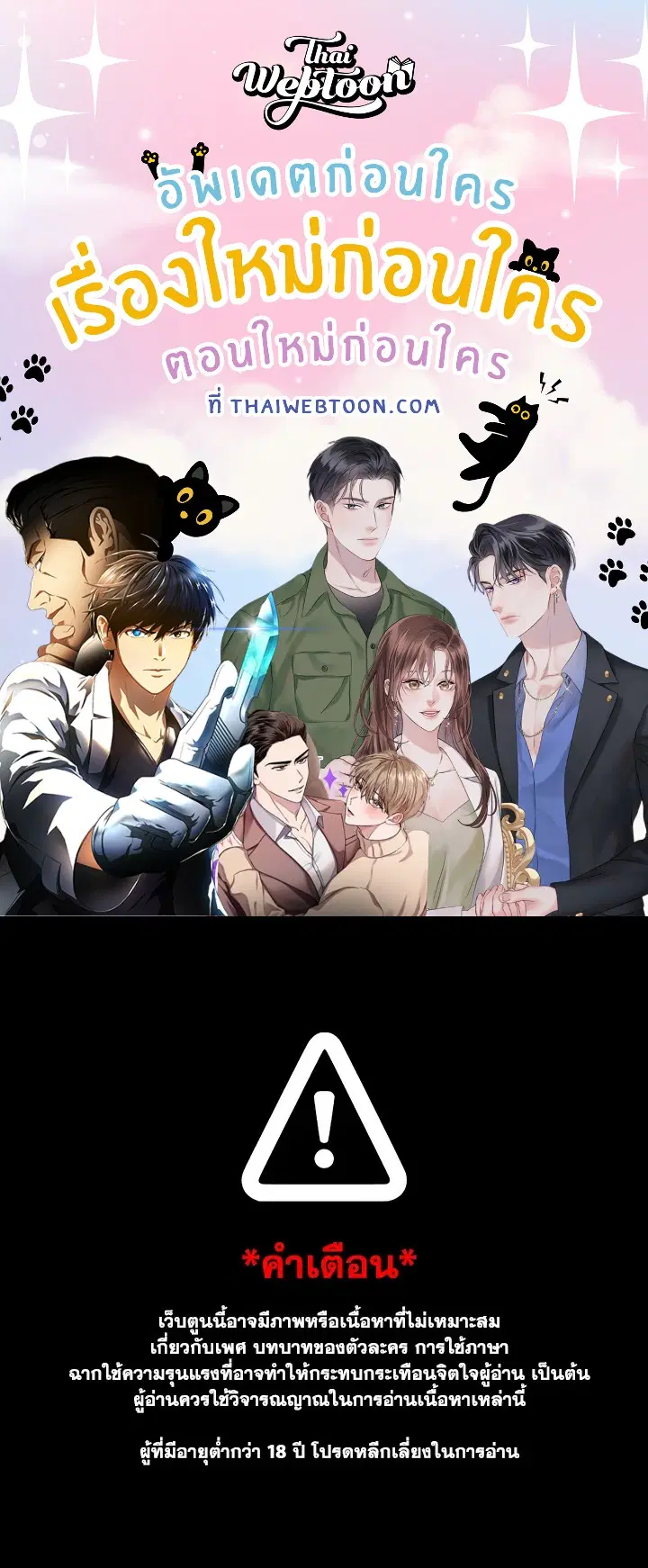 The Most Ordinary Relationship ตอนที่ 5 หน้า 1