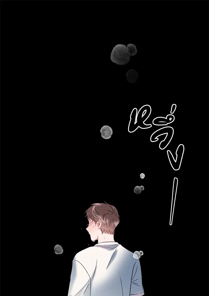 The Most Ordinary Relationship ตอนที่ 5 หน้า 2