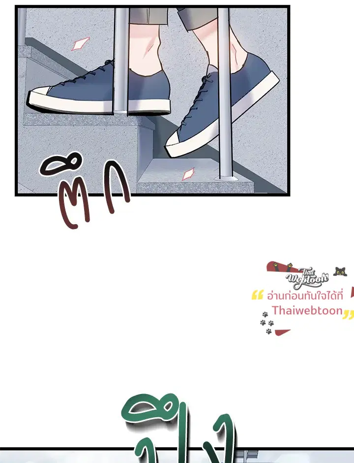 The Most Ordinary Relationship ตอนที่ 51 หน้า 3