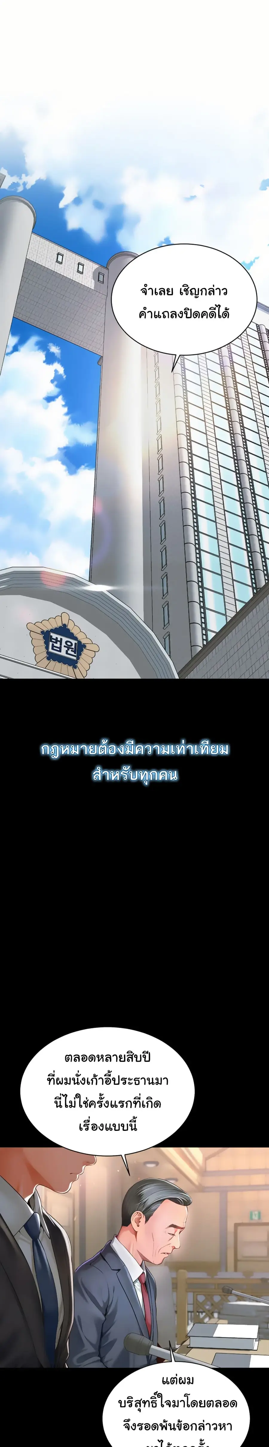 The Mother and Daughter Live In ตอนที่ 1 หน้า 1