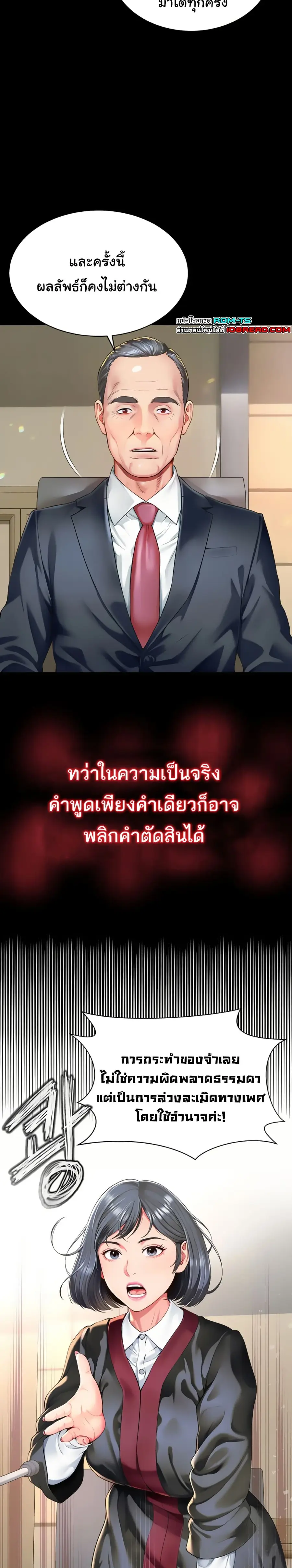 The Mother and Daughter Live In ตอนที่ 1 หน้า 2