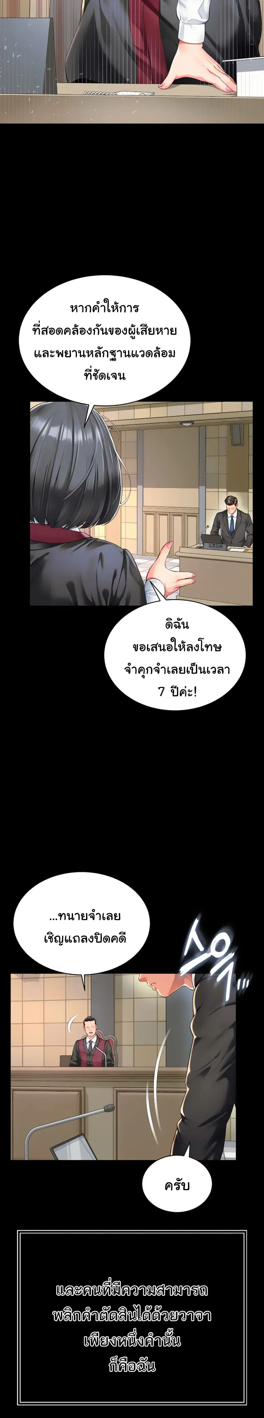 The Mother and Daughter Live In ตอนที่ 1 หน้า 3