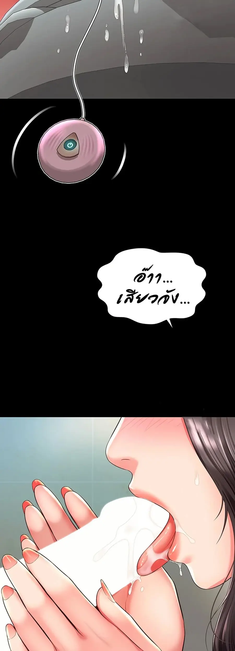The Mother and Daughter Live In ตอนที่ 16 หน้า 2