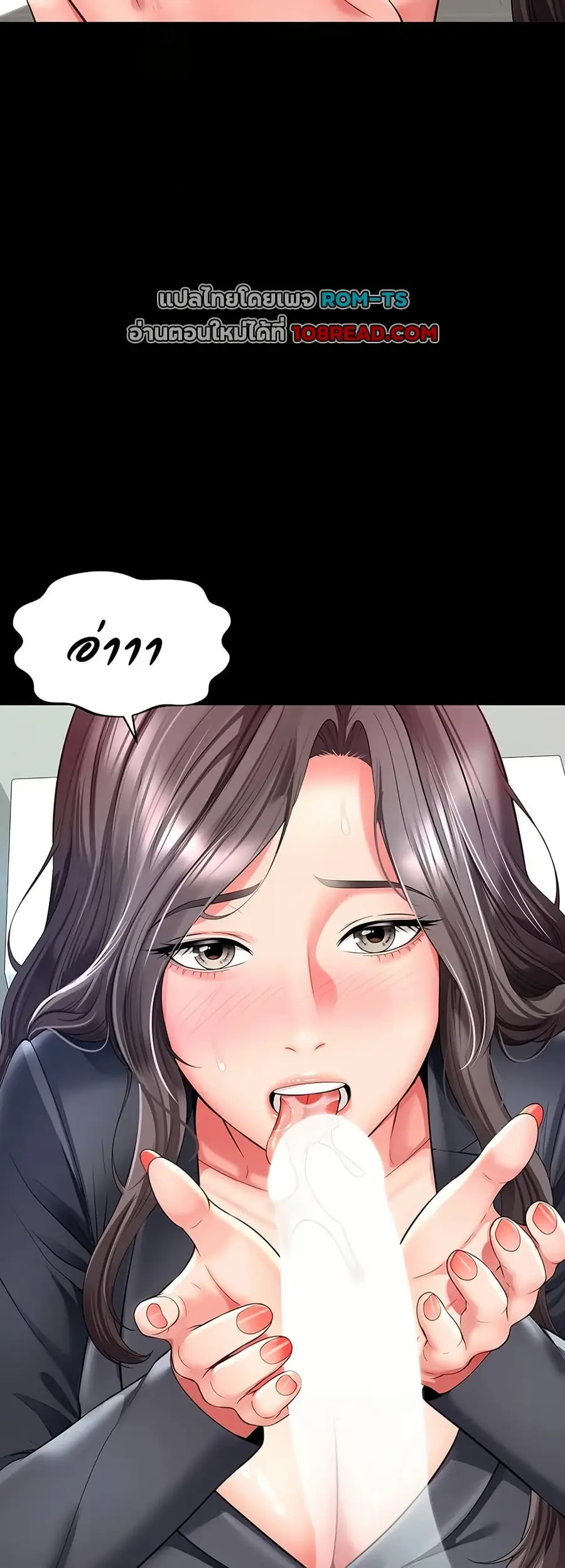 The Mother and Daughter Live In ตอนที่ 16 หน้า 3