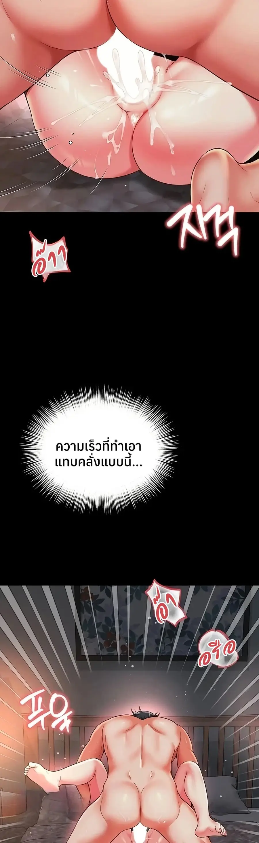 The Mother and Daughter Live In ตอนที่ 20 หน้า 2