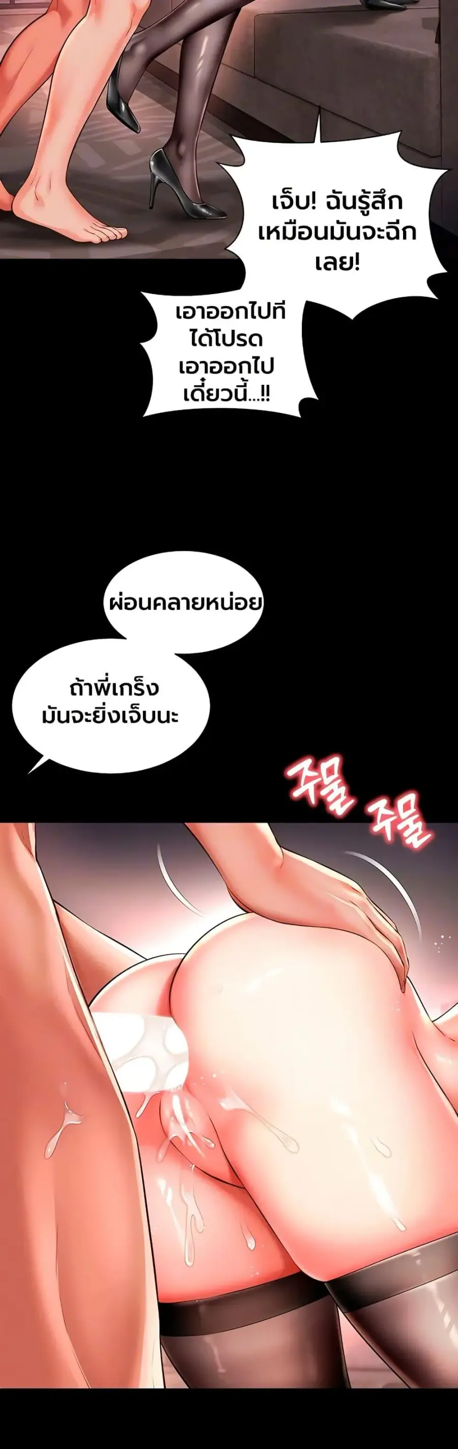 The Mother and Daughter Live In ตอนที่ 27 หน้า 2