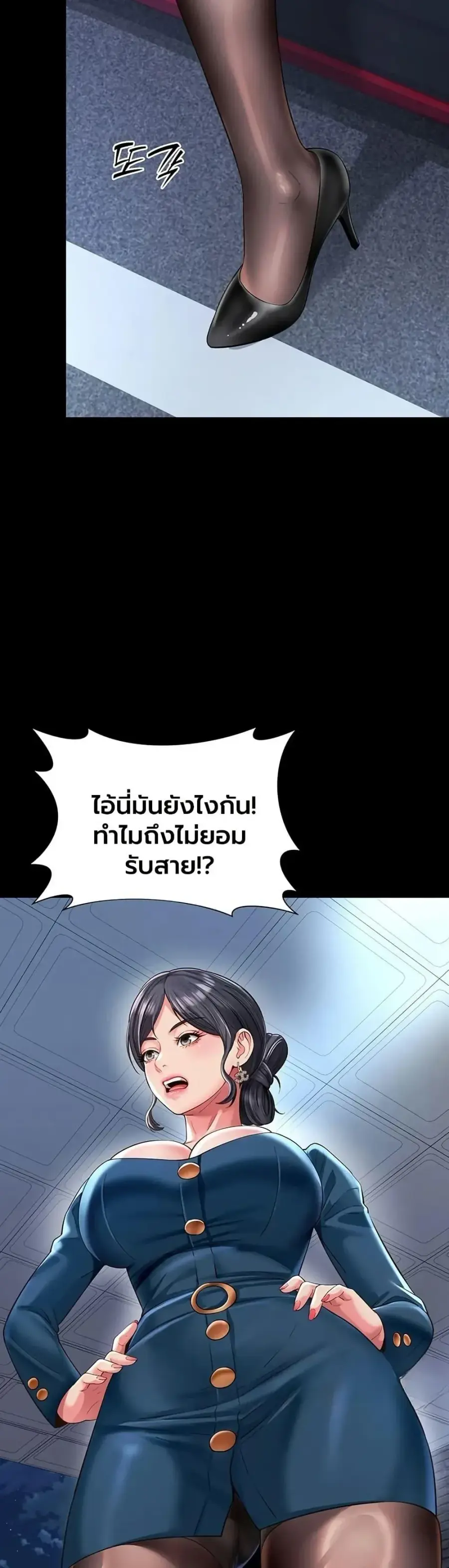 The Mother and Daughter Live In ตอนที่ 38 หน้า 2