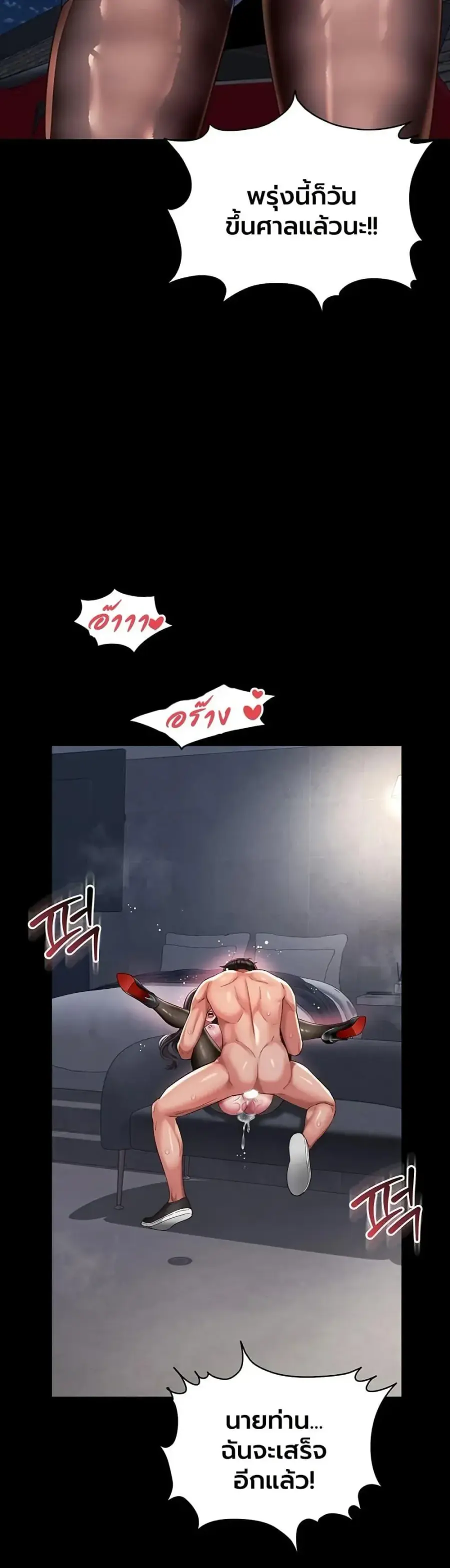 The Mother and Daughter Live In ตอนที่ 38 หน้า 3