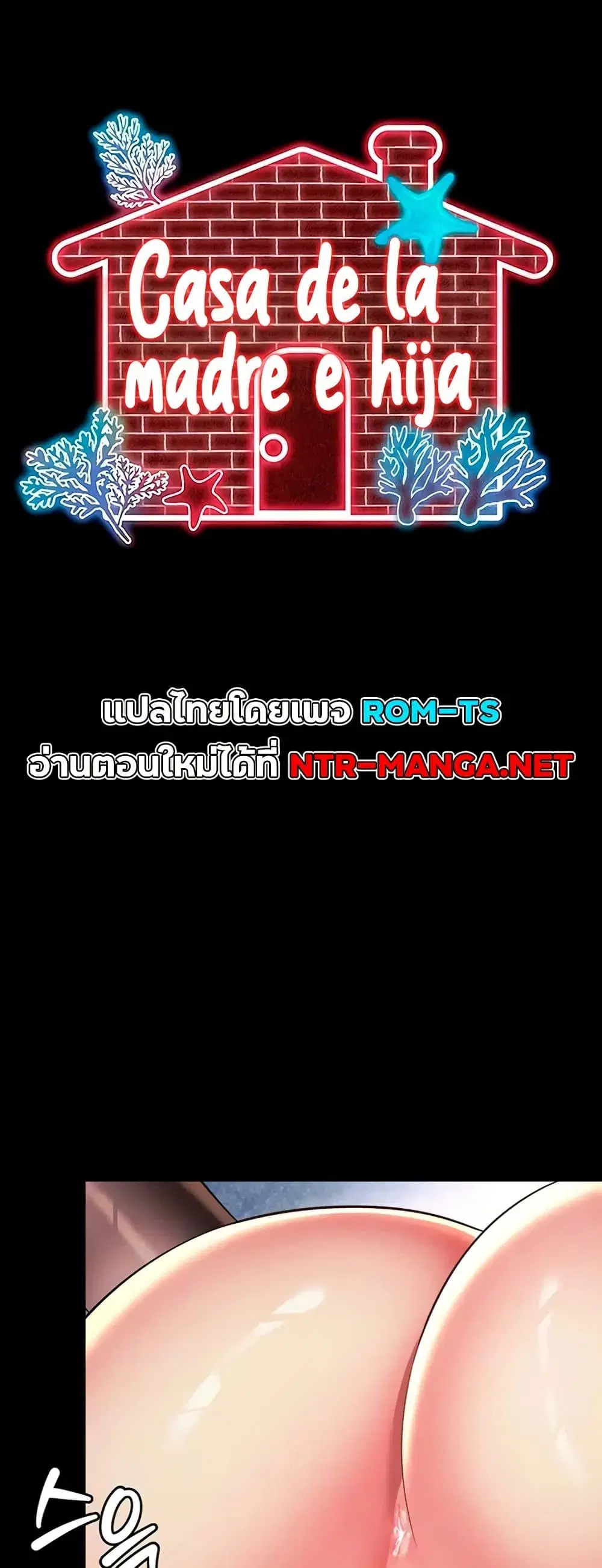 The Mother and Daughter Live In ตอนที่ 40 หน้า 1